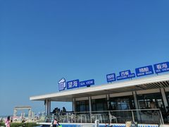 -渔岛海洋度假区