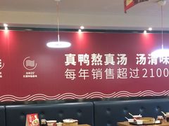 -回味鸭血粉丝汤(夫子庙瞻园路店)