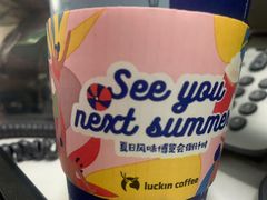 -瑞幸咖啡(国际珠宝交易中心店)