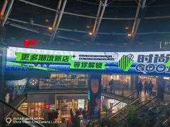 -南京时尚莱迪购物广场(正洪街店)
