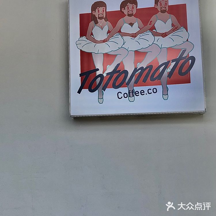 重庆｜ 咖啡大叔芭蕾舞 畅饮一壶又一壶