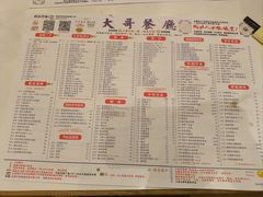 -大哥餐厅(西城花园店)