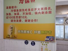-重庆特色冷锅鱼(武大店)