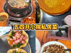 -菌自由丨野生菌火锅特色庭院餐厅(丽江古城店)