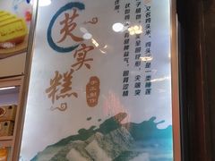 -定胜糕小店-蒋顺发