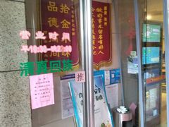 -合记烩面(人民路店)