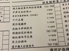 菜单-利苑酒家(合景国际金融广场店)