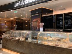 -Awfully Chocolate(来福士广场店)