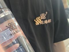 -浩运·海鲜青岛菜·海胆水饺(石老人店)