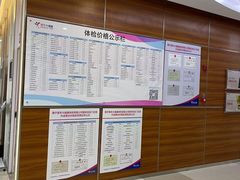 -美年大健康(埌东分院)