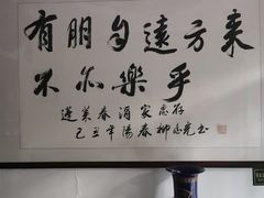 -蓬莱春(芝罘店)