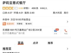 -萨莉亚意式餐厅(万嘉商业广场店)