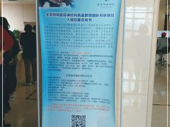 -北京协和医院(东单院区)