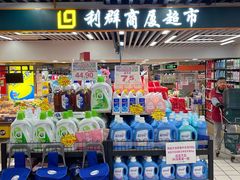 -利群商厦(台东店)