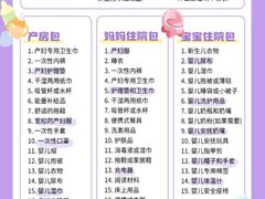 -妇贵宝月嫂育儿嫂(北京总部)