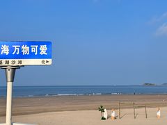 -舟山嵊泗列岛风景名胜区
