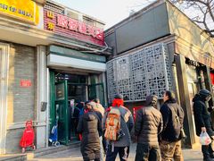 -天泽祥·鼓楼馒头(鼓楼店)