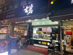 -古茗(成龙店)