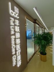 -丰联丽格医疗美容·联合丽格眼整形中心
