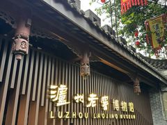 -泸州老窖景区