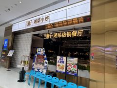 -兰湘子·湘菜小炒(济南领秀城店)