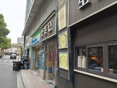 -舒蔡记生煎菜饭(云南中路店)