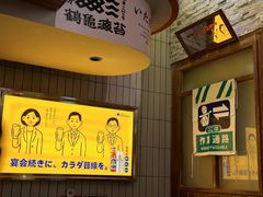 -MIKOMIKO和牛烧肉专门店(南门店)