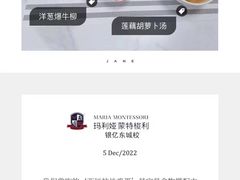 -玛利娅蒙特梭利早教·托育(麒麟门银亿东城直营校区)