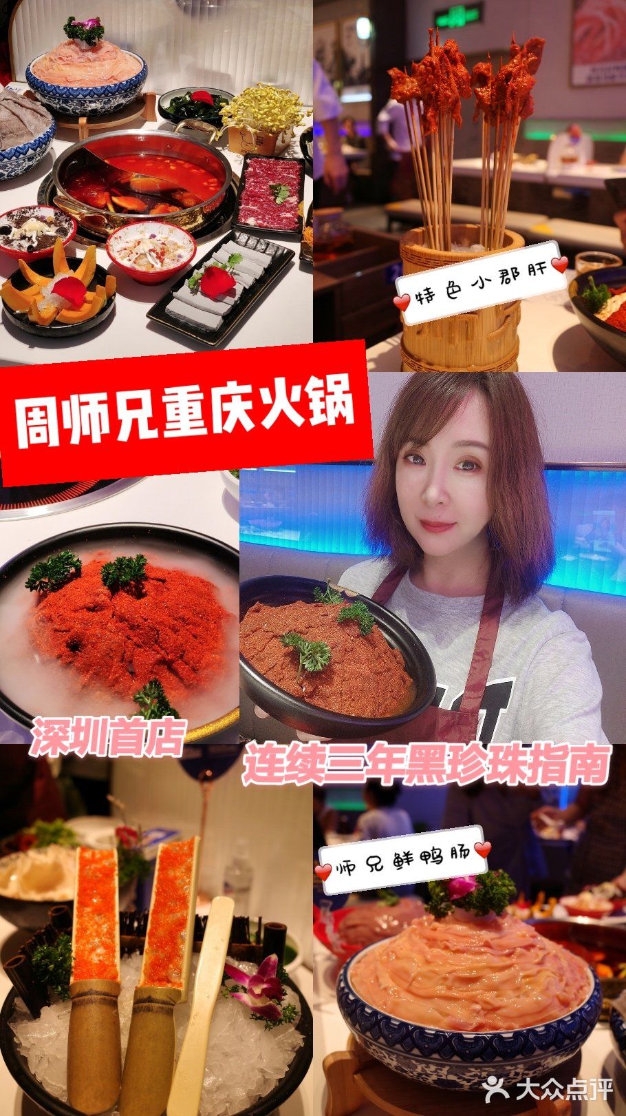 土豆姐姐探店/连续三年重庆黑珍珠指南-这家火锅太火爆了