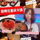 土豆姐姐探店/连续三年重庆黑珍珠指南-这家火锅太火爆了