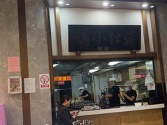 -端仕小锅(文林街店)