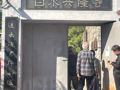 -白水寺森林公园