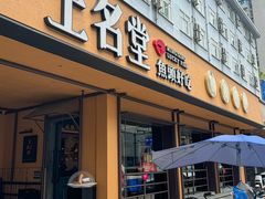 -上名堂·鱼头好吃(体育场路店)