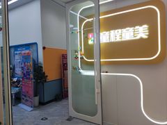 -童程童美·信息学竞赛·机器人编程·少儿编程(五棵松万达校区)