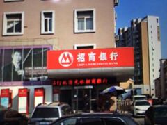 -招商银行(星海支行)