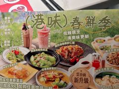 -食大利香港茶餐厅(南亚风情第一城店)