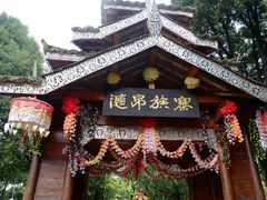 -云南民族村