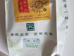 -张一元(总店)