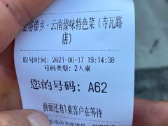 -金塔傣乡·云南民族特色菜·傣味手抓饭(金瓦路店)