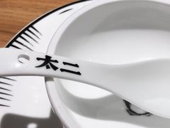 -太二酸菜鱼(金沙印象城店)