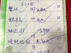 账单-蚝专家(北滘店)