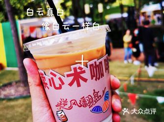 大富大桂椰，来自奈斯派索的推送得知了这次咖啡节
