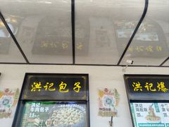 -牛街洪记小吃店(牛街店)