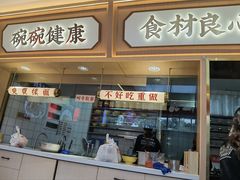 -十八梯邓凳面(大坪正街店)
