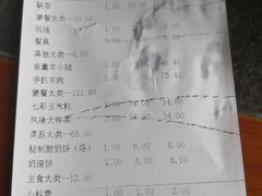 账单-诺敏塔拉奶茶-布里亚特包子-手把肉(锦都会店)