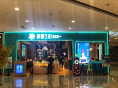 门面-楼兰古丽·新疆菜(大唐西市店)