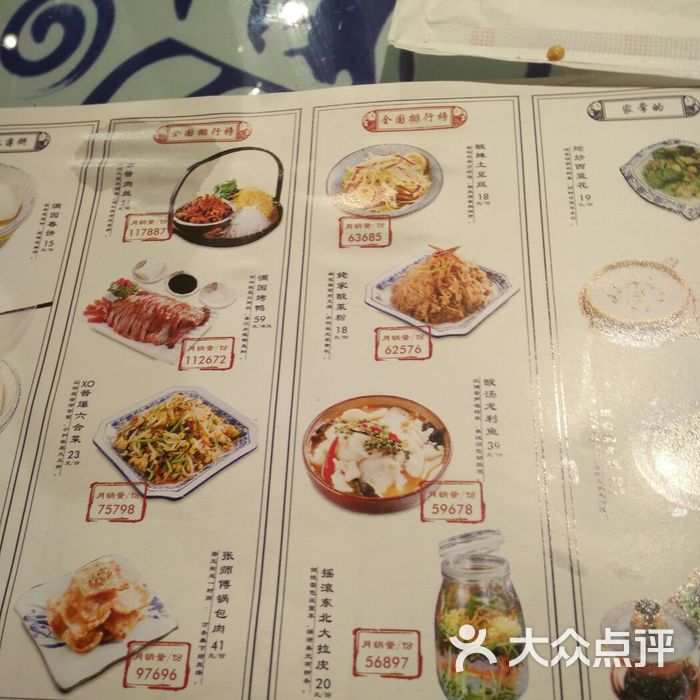 满园春饼·烤鸭