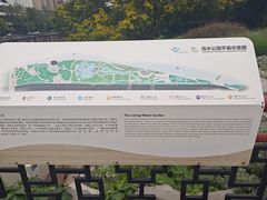 -成都市活水公园