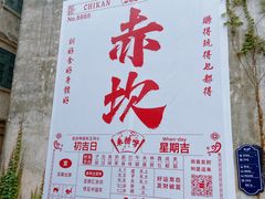 -赤坎·广东华侨国际旅游度假区