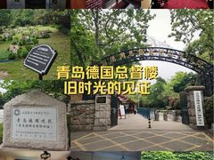 -青岛德国总督楼旧址博物馆